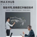 领效/MAXHUB 会议平板 CA65CA 四件套（平板 安卓模块 投屏器 支架）