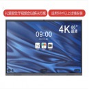 领效/MAXHUB 会议平板 CA65CA 四件套（平板 安卓模块 投屏器 支架）