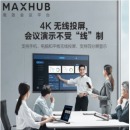 MAXHUB领效 液晶显示器 CA75CA