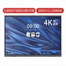 MAXHUB领效 液晶显示器 CA75CA