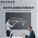 MAXHUB领效 液晶显示器 CA75CA