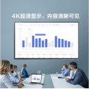 领效/MAXHUB 液晶显示器 W98PNB 98寸智慧屏
