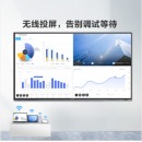领效/MAXHUB 液晶显示器 W98PNB 98寸智慧屏