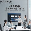 MAXHUB领效 液晶显示器 CA65CA
