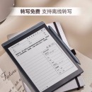 科大讯飞智能办公本Air Pro 7.8英寸电子书阅读器 墨水屏电纸书 电子笔记本 语音转文字 星光金