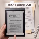 科大讯飞智能办公本Air Pro 7.8英寸电子书阅读器 墨水屏电纸书 电子笔记本 语音转文字 星光金