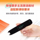 科大讯飞翻译笔S11 扫描词典笔 英语点读笔中小学生电子词典 学习机翻译机翻译器中英字词句查询神器 新竹绿