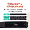 科大讯飞翻译笔S11 扫描词典笔 英语点读笔中小学生电子词典 学习机翻译机翻译器中英字词句查询神器 新竹绿