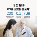 科大讯飞 语音输入设备 翻译机4.0 多语种离线语音拍照翻译器 翻译笔出国旅游口语实时翻译神器 同声传译器 黑
