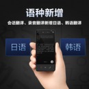科大讯飞AIT-P10 多人同步无障碍交流器 双屏 黑色