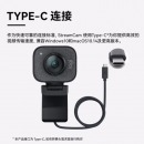 罗技（Logitech） StreamCam 高清摄像头 台式电脑笔记本视频会议直播摄像头带麦克风 黑色