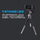 罗技（Logitech） C922PRO高清摄像头 家用电脑台式机摄像头直播视频会议摄像头1080P 黑色