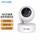 TP-LINK 无线监控摄像头家用昼夜全彩超清智能网络摄像机 360°全景wifi手机远程 400万像素/2.5K/IPC44AW 官方标配
