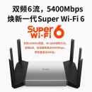 普联（TP-LINK）AX5400双频千兆WiFi6无线路由器 5G双频家用高速游戏路由 TL-XDR5480易展Turbo版