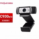 罗技（Logitech） C930e摄像头套装家用网课台式电脑USB网红直播会议1080P高清