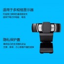 罗技（Logitech） C930e摄像头套装家用网课台式电脑USB网红直播会议1080P高清