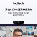 罗技（logitech）4K高清网络摄像头C1000s