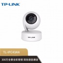 普联（TP-LINK）TL-IPC43AN-4霜白 2K云台300万超清 双向通话家用监控器 网络智能安防 360度全景wifi远程