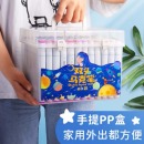 金值touch80色双头马克笔套装 儿童画画创作水彩笔 学生画笔套装 油性动漫颜色美术生用 白杆带收纳盒底座
