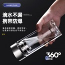 恩尔美（nRMEi）皓影系列 双层玻璃杯水杯茶杯茶水分离杯男商务办公带茶隔便携车载