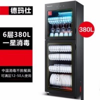 德玛仕（DEMASHI）消毒柜 家用 立式 厨房商用 茶杯餐具碗筷消毒碗柜 紫外线消毒柜大容量 中温丨六层架380L丨国标一星级消毒