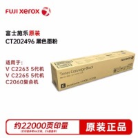 富士施乐（Fuji Xerox）VC2263/2265 原装硒鼓墨粉盒黑粉 打印机墨盒(V五代机适用) CT202496