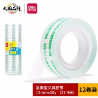 得力(deli)易撕高透学生文具胶带/小胶带 12mm*30y(27.4m/卷)12卷/筒 办公用品 30015