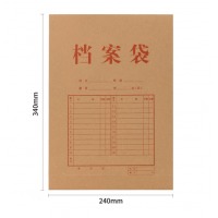 得力(deli)A4混浆200g牛皮纸档案袋 64101