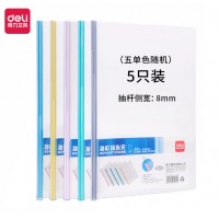 得力(deli)5只A4水滴形加厚拉杆夹抽杆夹文件夹 5535