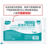 海氏海诺 一次性口罩