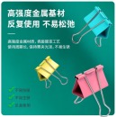 得力(deli)12只50mm彩色长尾夹票夹 8551