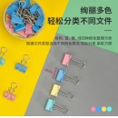 得力(deli)40只19mm彩色长尾夹票夹 8555