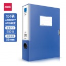 得力（deli）档案盒A4塑料加厚文件盒 5683