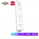 得力（deli） 新国标安全插座 插排/插线板 18252