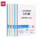 得力(deli)5只A4水滴形加厚拉杆夹抽杆夹文件夹 5535