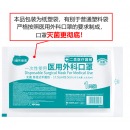 海氏海诺 一次性口罩