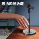 金正 NINTAUS HY-DS13 无线话筒桌面直播支架 麦克风支架防震架台式话筒架 可升降金属支架