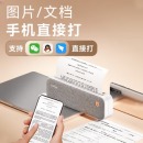 爱立熊错题打印机A4 标准A4纸8寸中小学生错题整理神器 作业试卷高清照片打印热敏家用打印机