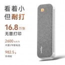 爱立熊错题打印机A4 标准A4纸8寸中小学生错题整理神器 作业试卷高清照片打印热敏家用打印机