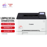 佳能（Canon） LBP623Cdn A4幅面彩色激光单功能打印机（打印/自动双面/大容量进纸 商用）