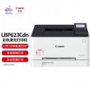 佳能（Canon） LBP623Cdn A4幅面彩色激光单功能打印机（打印/自动双面/大容量进纸 商用）