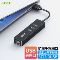 宏碁（acer）USB3.0分线器千兆版转网口RJ45转换器扩展坞适用苹果mac华为电脑拓展坞HUB转接头