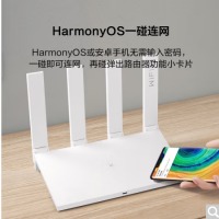 华为（HUAWEI）路由器AX3 Pro 千兆路由器 无线路由器 wifi6/智能分频/无线家用穿墙/AX3000/高速路由