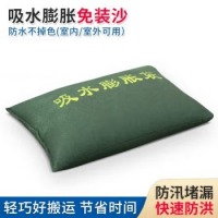 趣行 防汛沙袋 地下室电梯井挡水吸水自膨胀合成纤维无纺布 1条装
