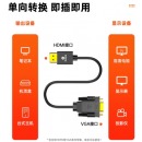毕亚兹 HDMI转VGA线转换器 高清视频转接线 电脑电视盒子连接显示器投影仪转接头1.8米 HX60