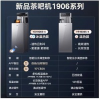 美的（Midea）茶吧机饮水机家用立式触控屏多功能背板下置式桶装水高原可用温热茶吧机 YR1906S-X