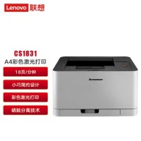 联想（Lenovo）CS1831 A4彩色激光打印机 办公商用家用彩色打印 鼓粉分离 USB打印