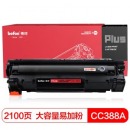 得印PLUS CC388A大容量易加粉硒鼓88A 适用惠普HP M1136 P1108 P1106 P1008 M1314 M226dn M226dw打印机墨盒