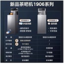 美的（Midea）茶吧机饮水机家用立式触控屏多功能背板下置式桶装水高原可用温热茶吧机 YR1906S-X