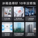 TCL 210升双变频风冷无霜冰箱三门小型宿舍家用电冰箱AAT负离子养鲜低音节能省电小冰箱R210V7-C